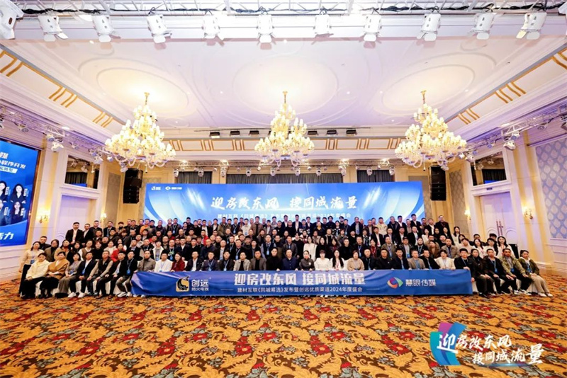 TRYNEW 2024 Dealer Annual Conference: Empowering Growth, Together